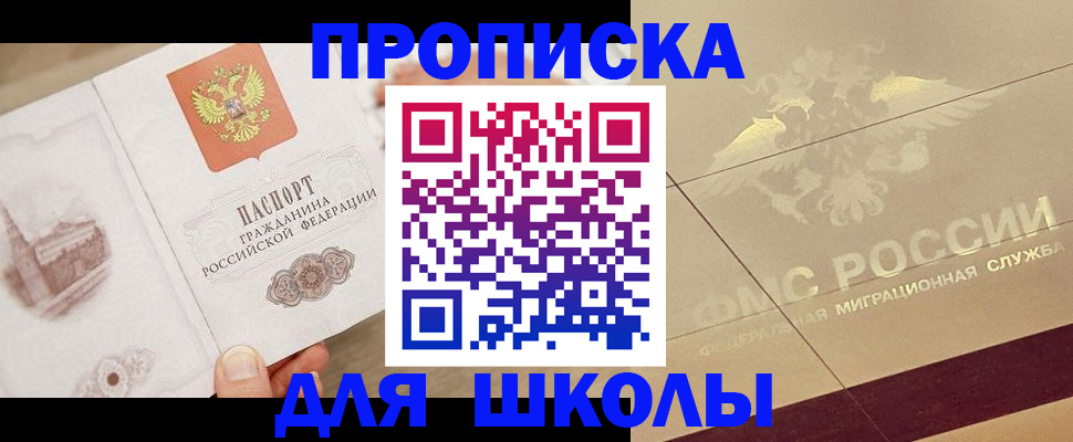 регистрация в Хотьково